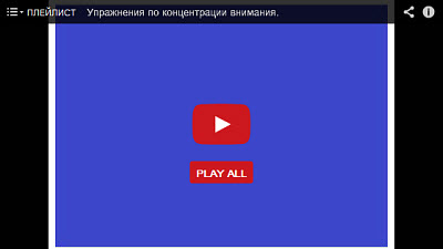 Упражнение на концентрацию внимания