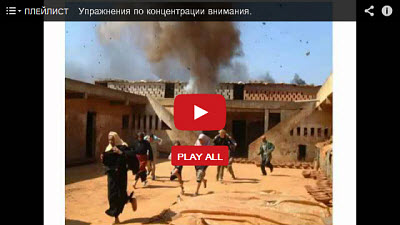 Упражнение на концентрацию внимания - ситуация